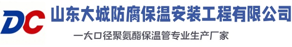洛扎大城防腐保温安装工程有限公司